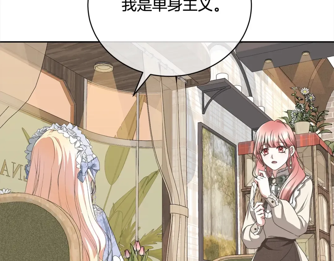 第52话 是敌是友 第92页