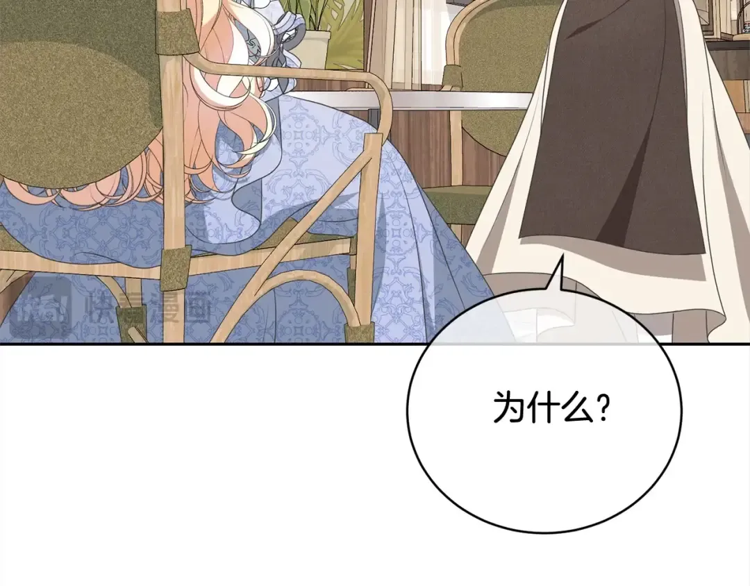 第52话 是敌是友 第93页