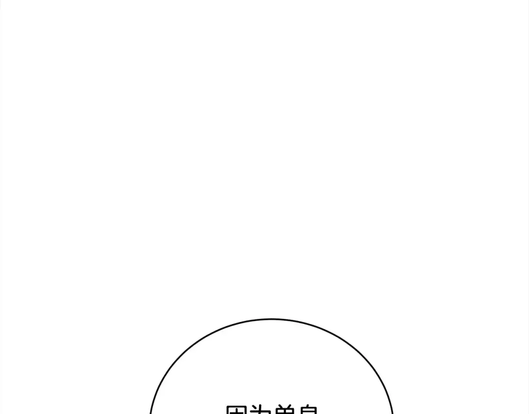 第52话 是敌是友 第94页