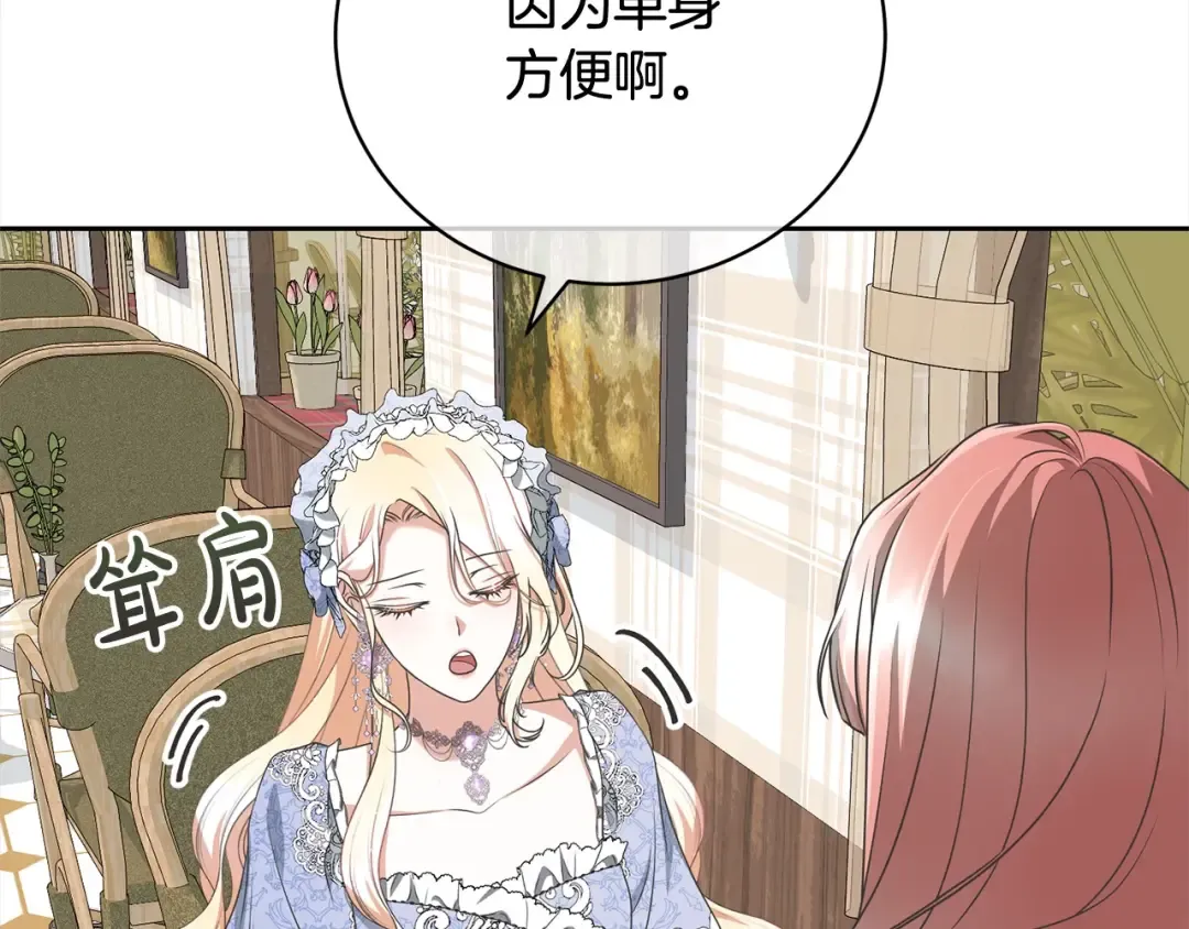 第52话 是敌是友 第95页