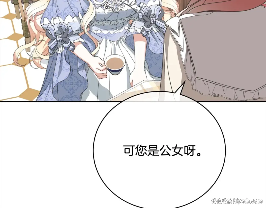 第52话 是敌是友 第96页