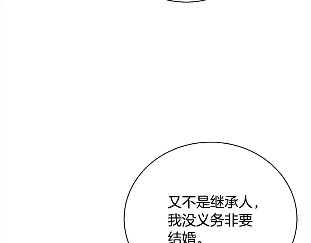 第52话 是敌是友 第97页
