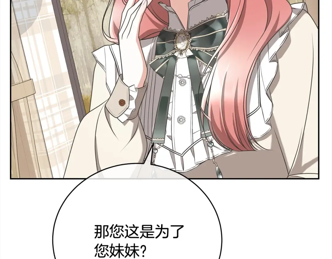 第52话 是敌是友 第99页