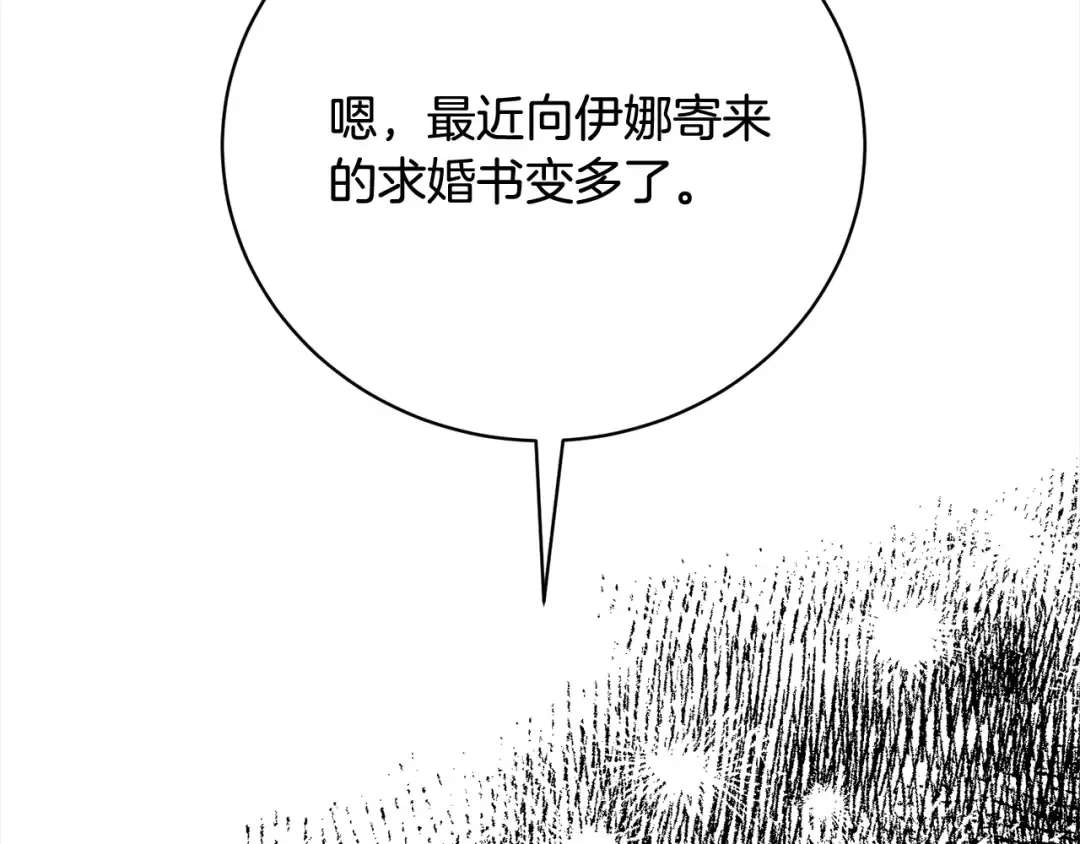 第52话 是敌是友 第101页