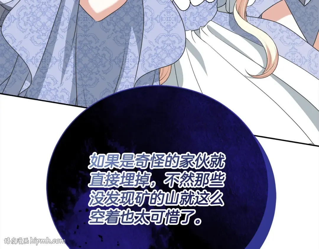 第52话 是敌是友 第104页