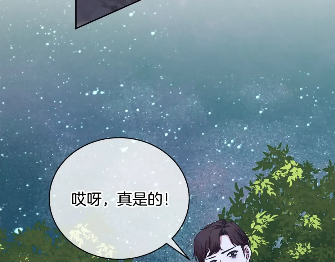 第52话 是敌是友 第110页
