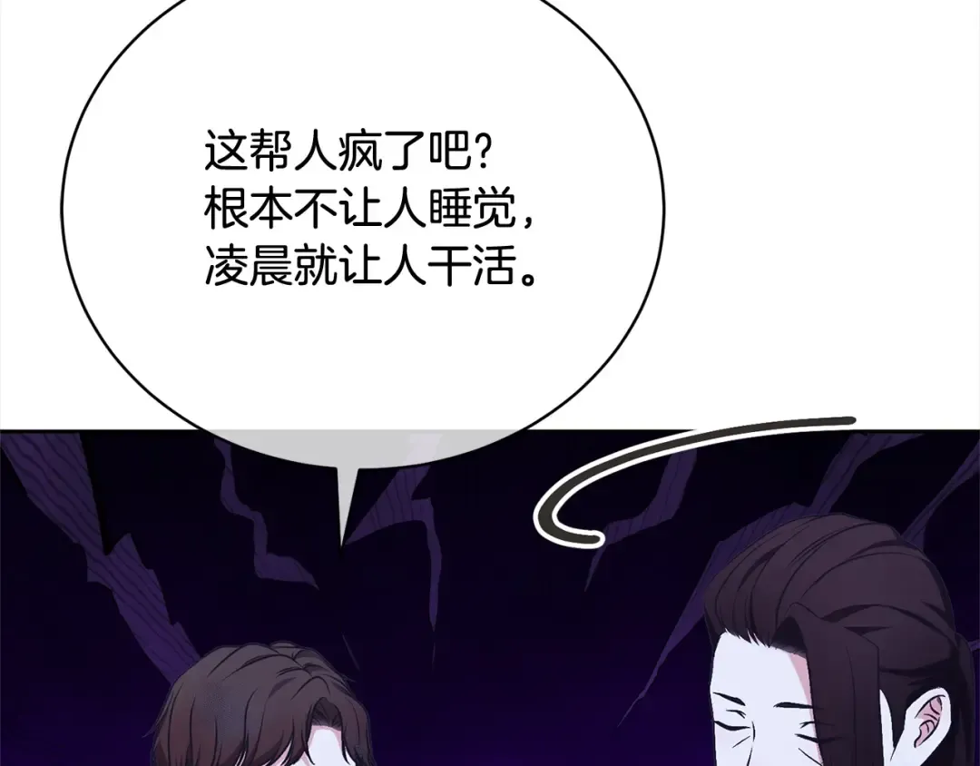 第52话 是敌是友 第114页
