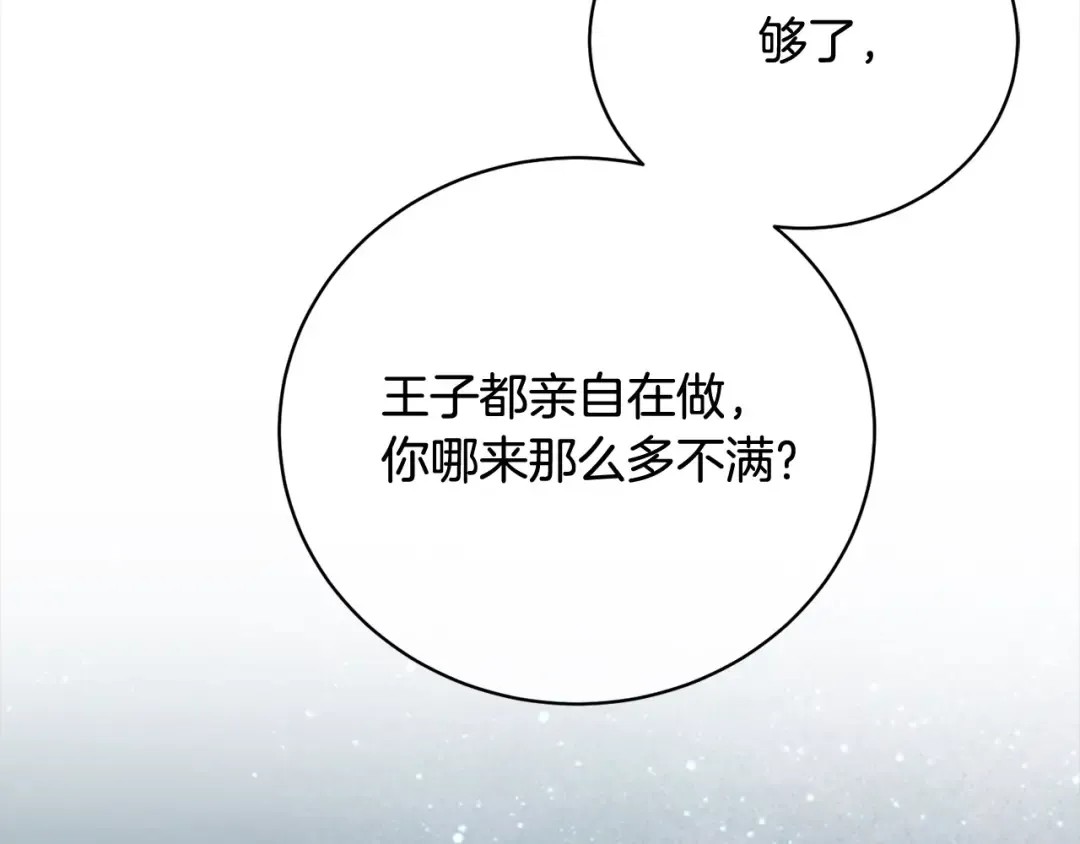 第52话 是敌是友 第116页