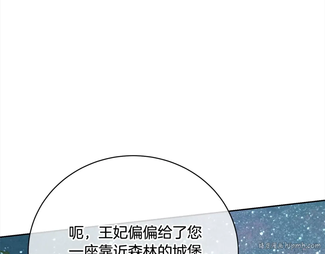 第52话 是敌是友 第120页