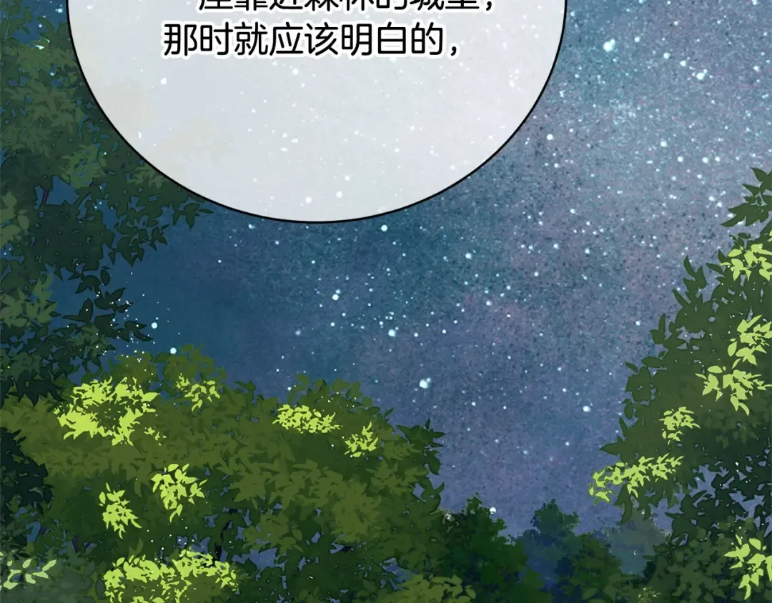 第52话 是敌是友 第121页