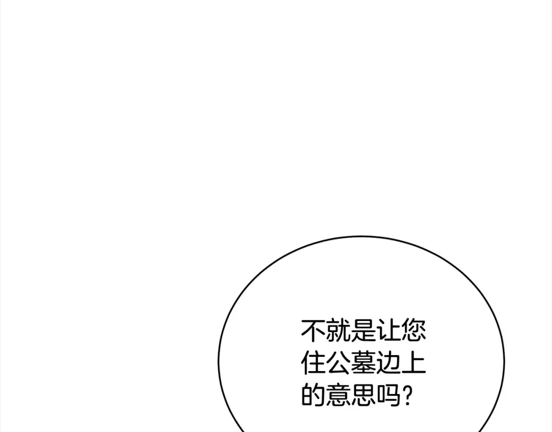 第52话 是敌是友 第123页