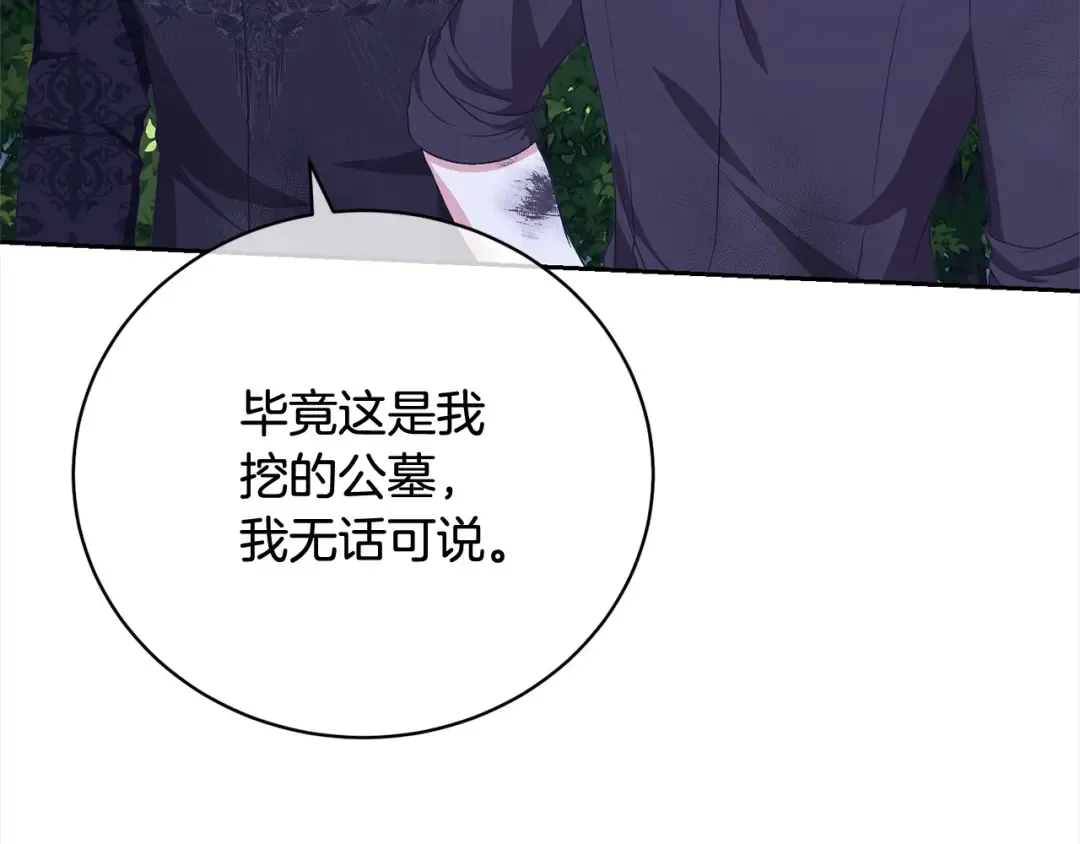 第52话 是敌是友 第125页