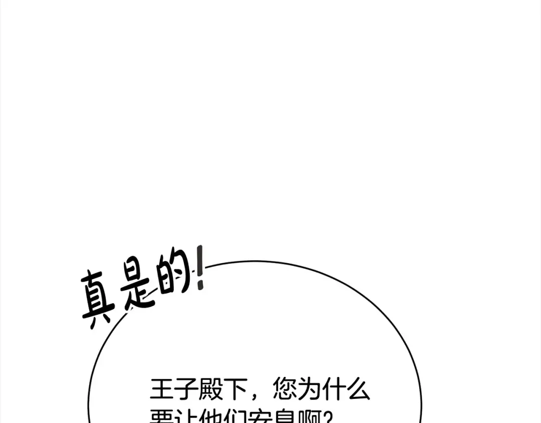 第52话 是敌是友 第132页