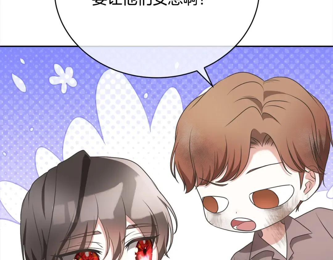 第52话 是敌是友 第133页
