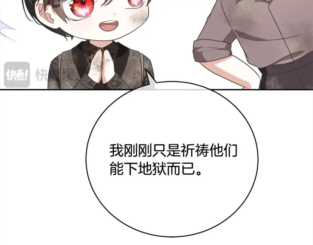 第52话 是敌是友 第134页