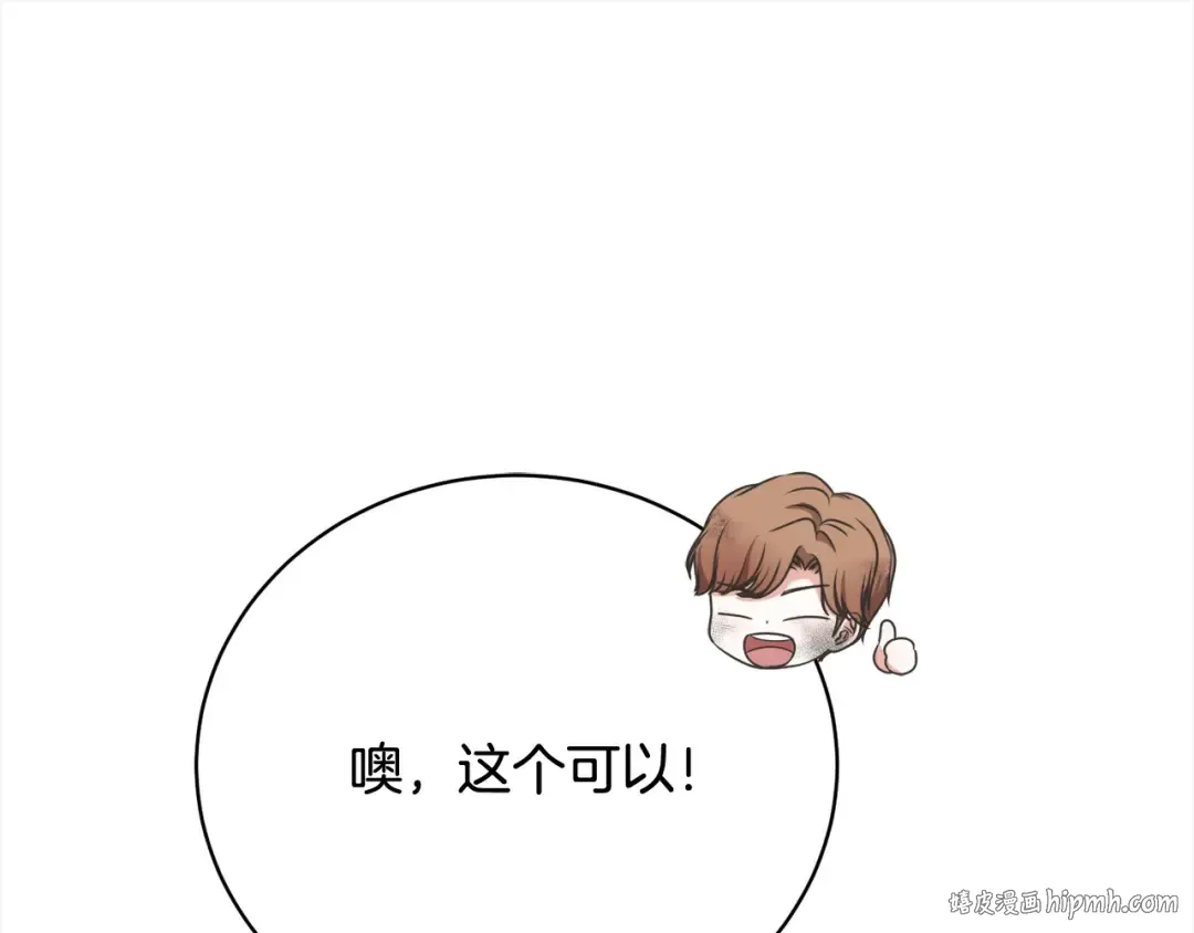 第52话 是敌是友 第136页
