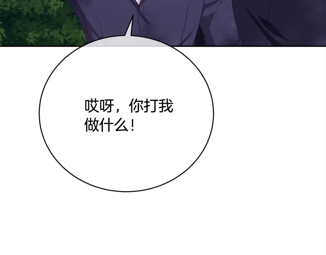 第52话 是敌是友 第139页