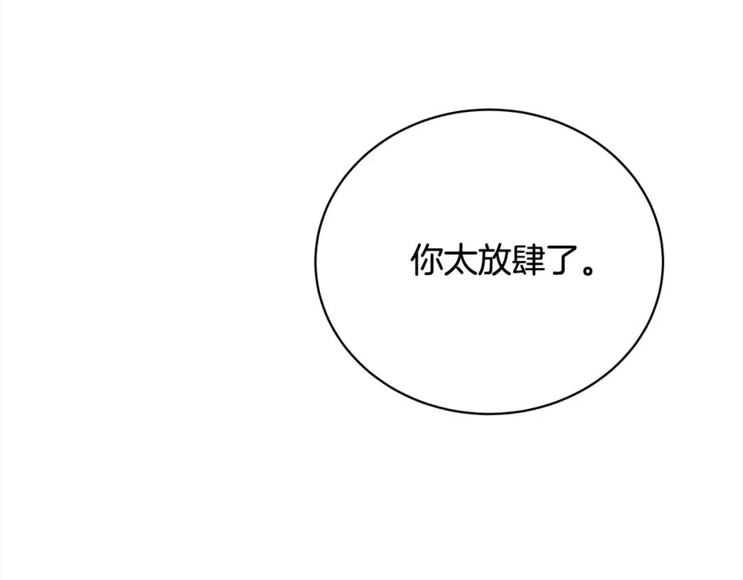 第52话 是敌是友 第140页