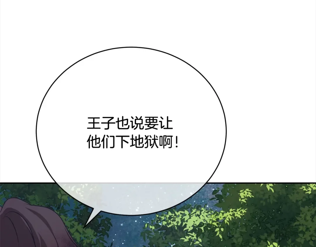 第52话 是敌是友 第141页