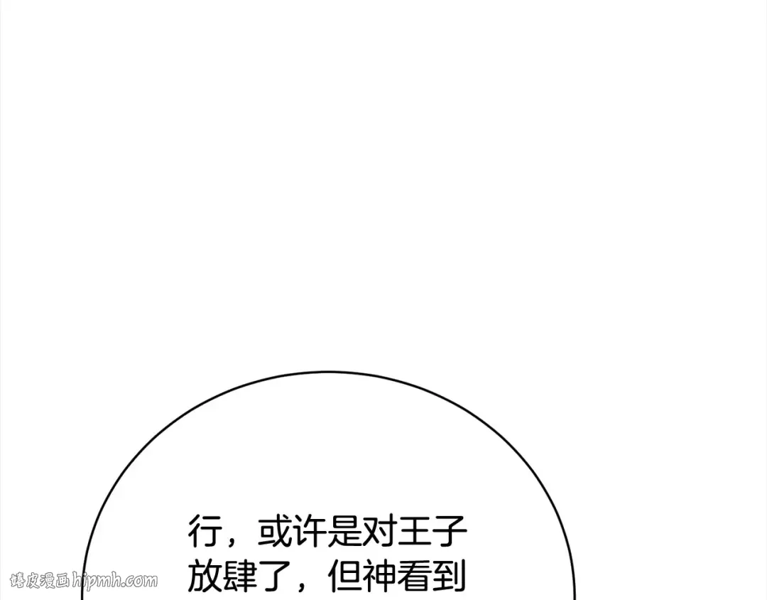 第52话 是敌是友 第144页