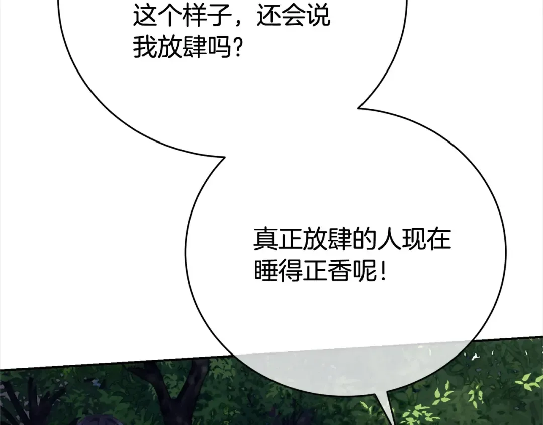 第52话 是敌是友 第145页