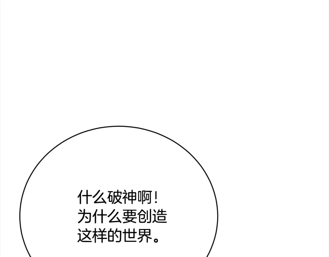第52话 是敌是友 第148页