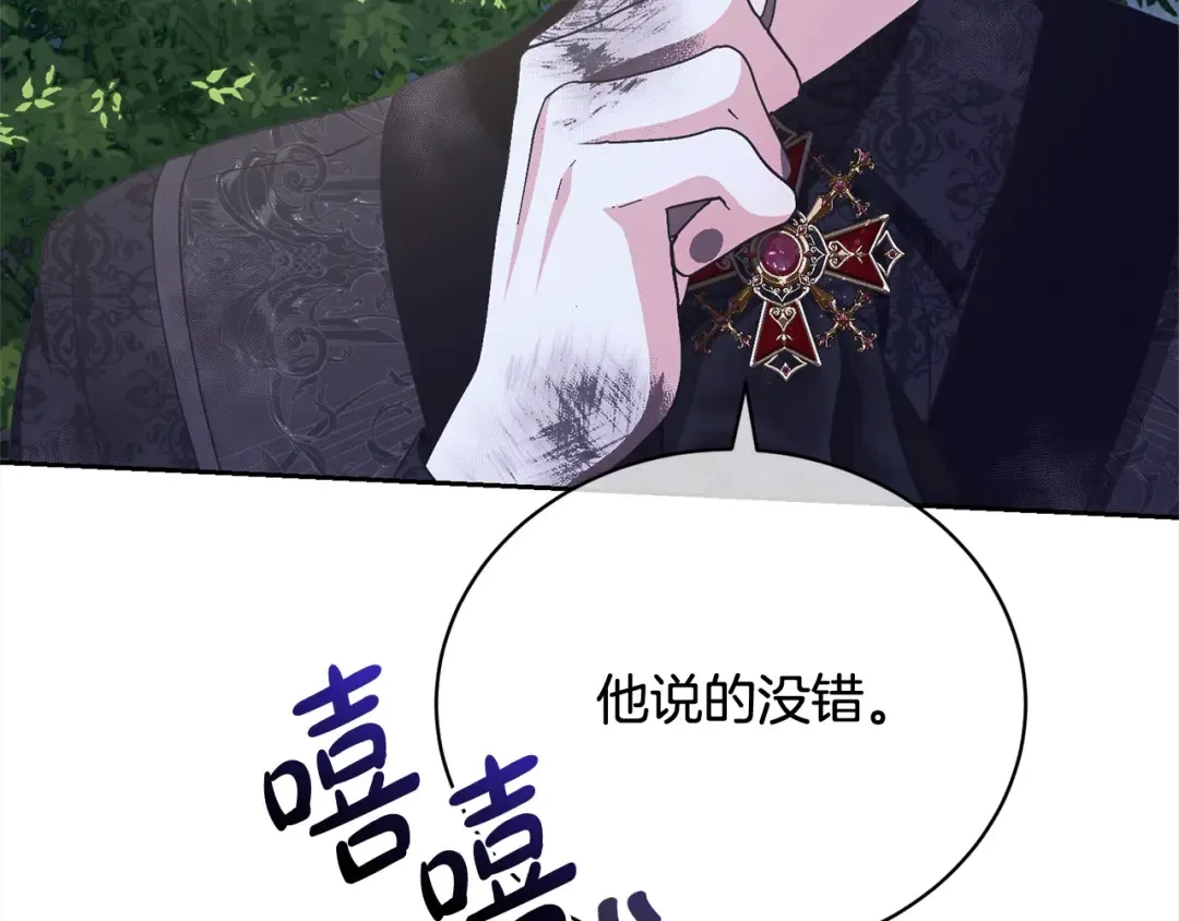 第52话 是敌是友 第150页