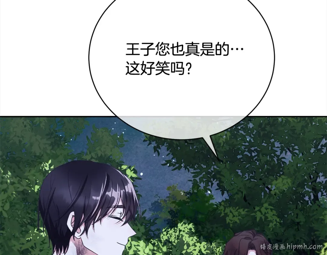 第52话 是敌是友 第152页