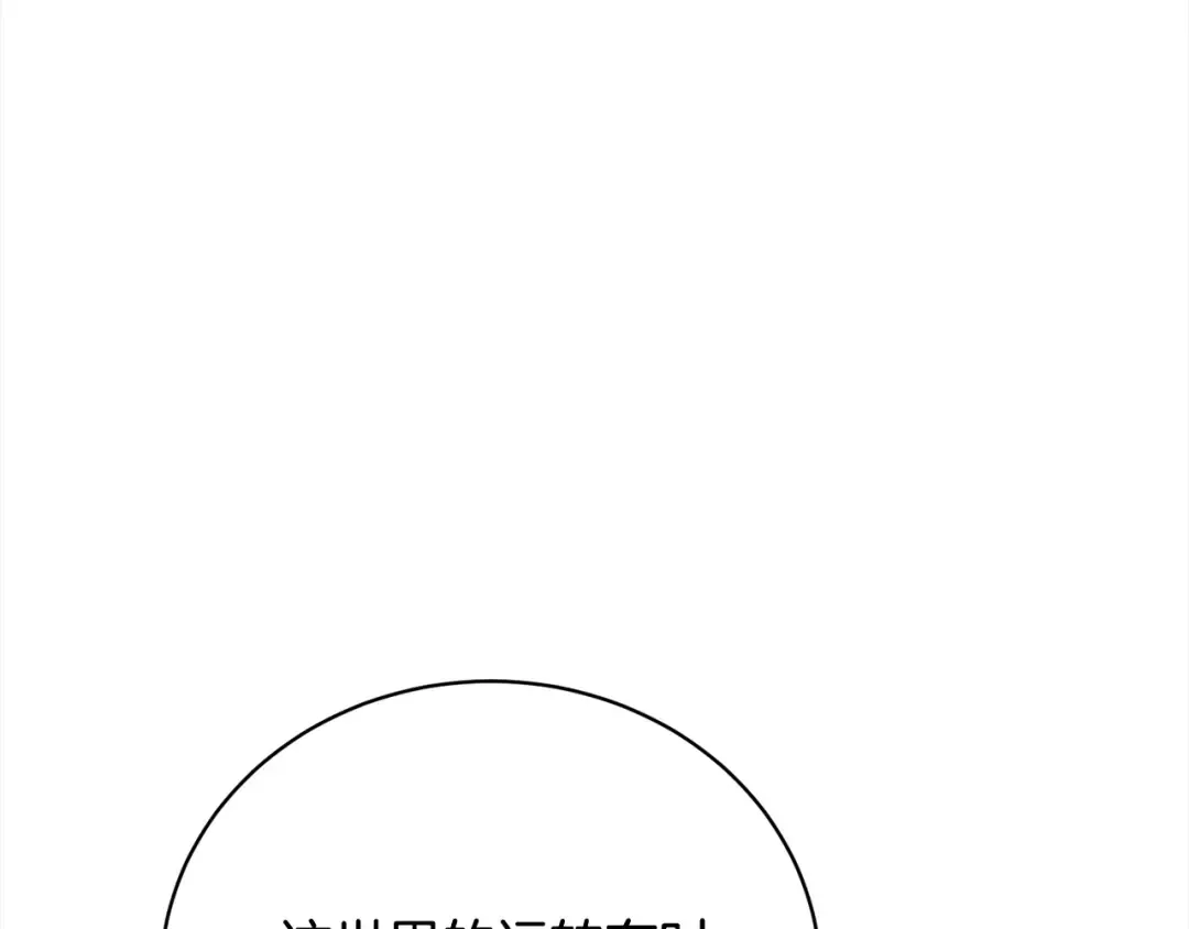 第52话 是敌是友 第154页