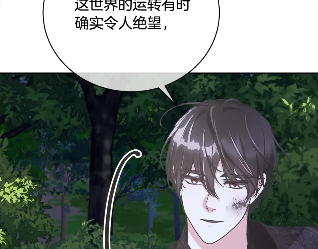 第52话 是敌是友 第155页