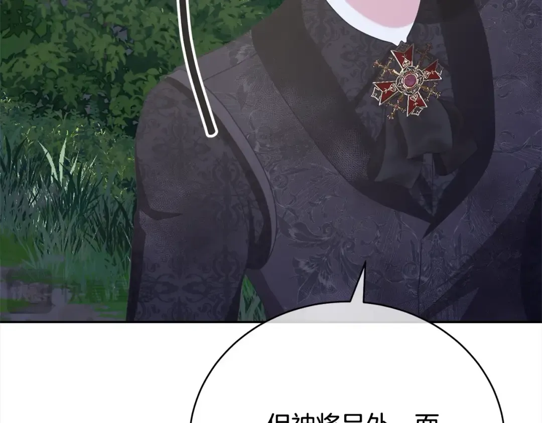 第52话 是敌是友 第156页