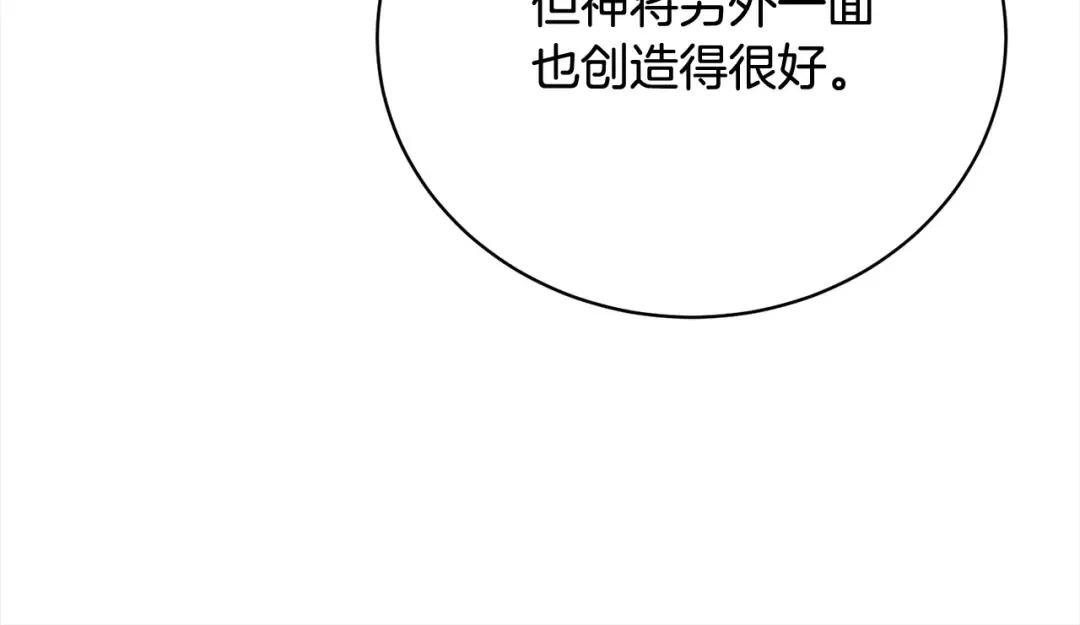 第52话 是敌是友 第157页