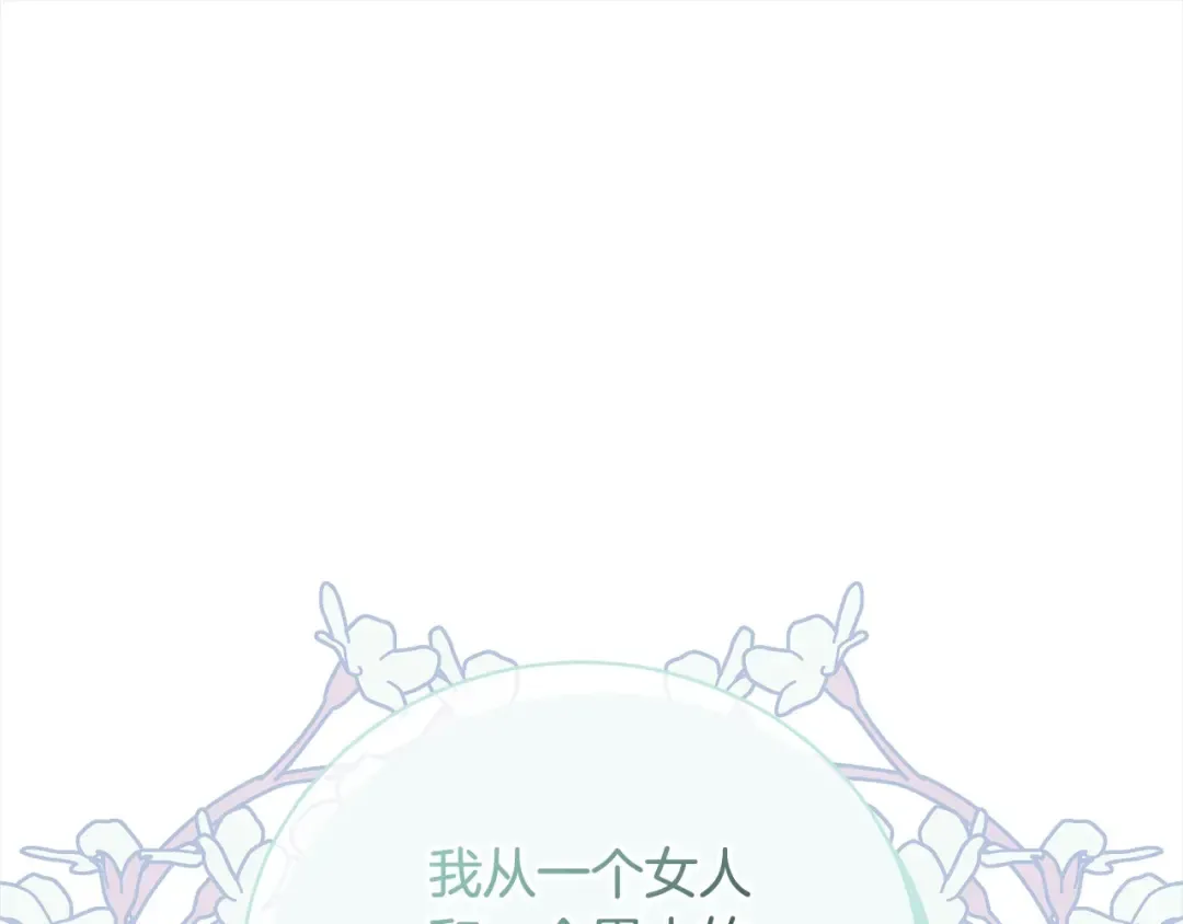 第52话 是敌是友 第158页