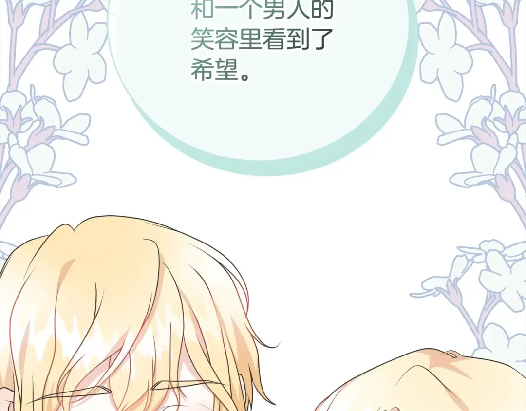 第52话 是敌是友 第159页