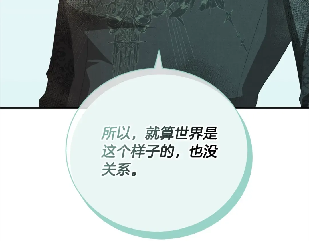 第52话 是敌是友 第165页