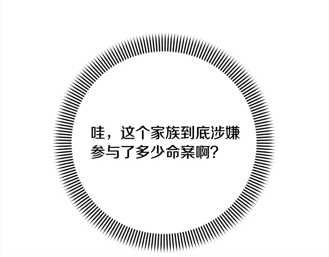 第52话 是敌是友 第171页