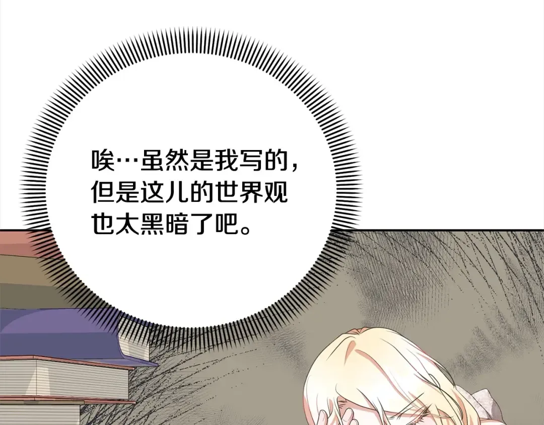 第52话 是敌是友 第178页