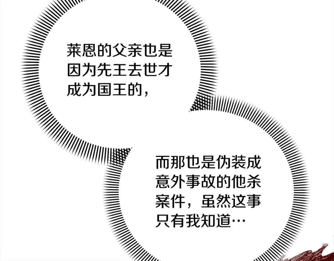 第52话 是敌是友 第182页