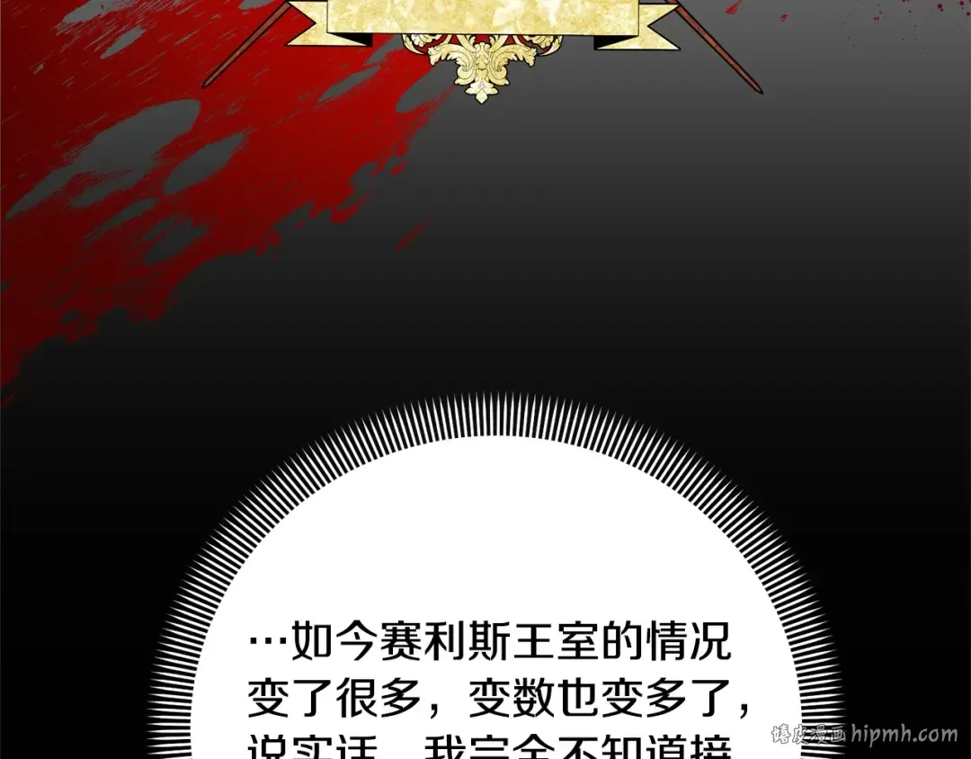 第52话 是敌是友 第184页