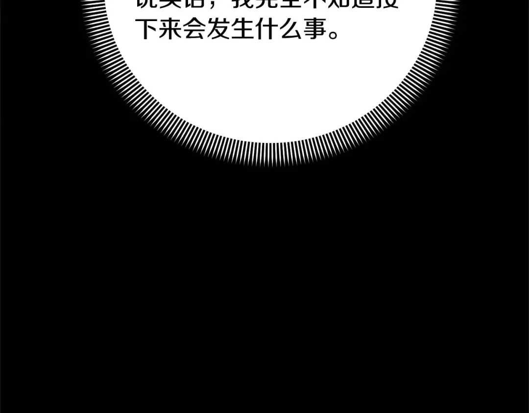 第52话 是敌是友 第185页