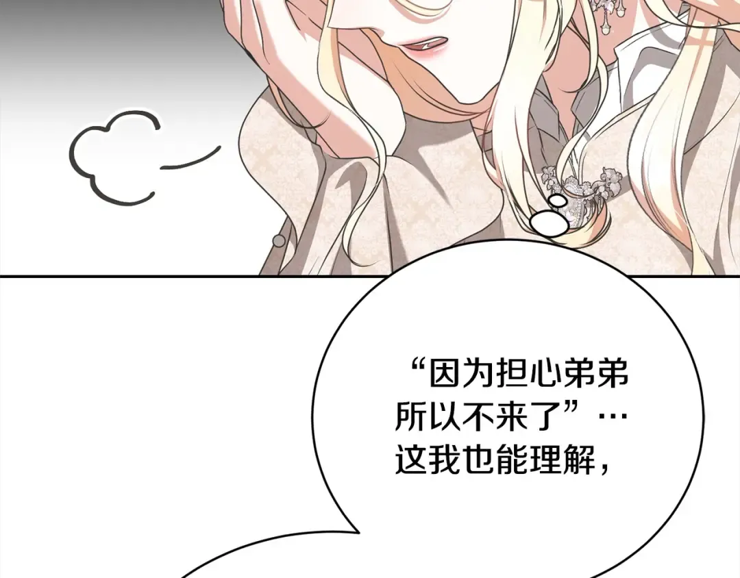 第52话 是敌是友 第187页