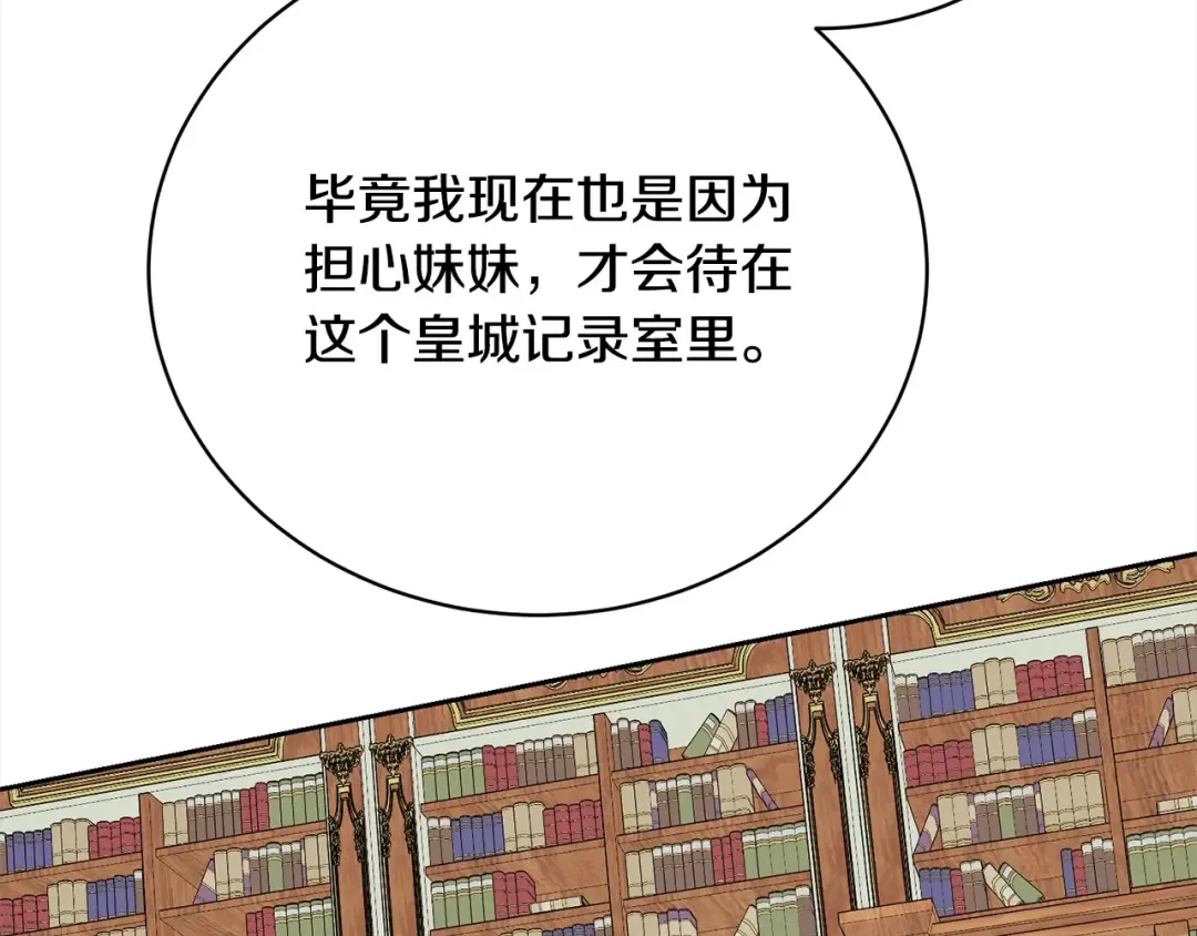 第52话 是敌是友 第188页