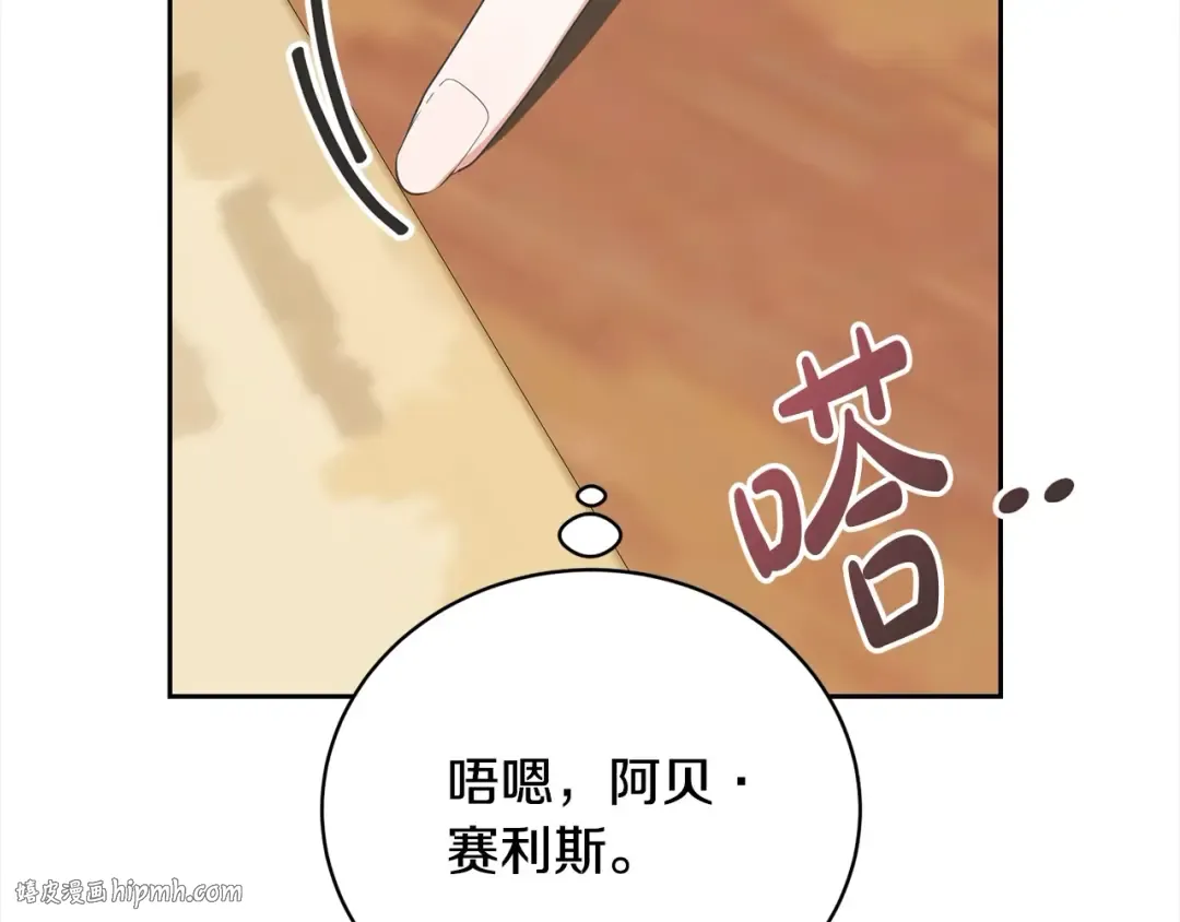 第52话 是敌是友 第192页