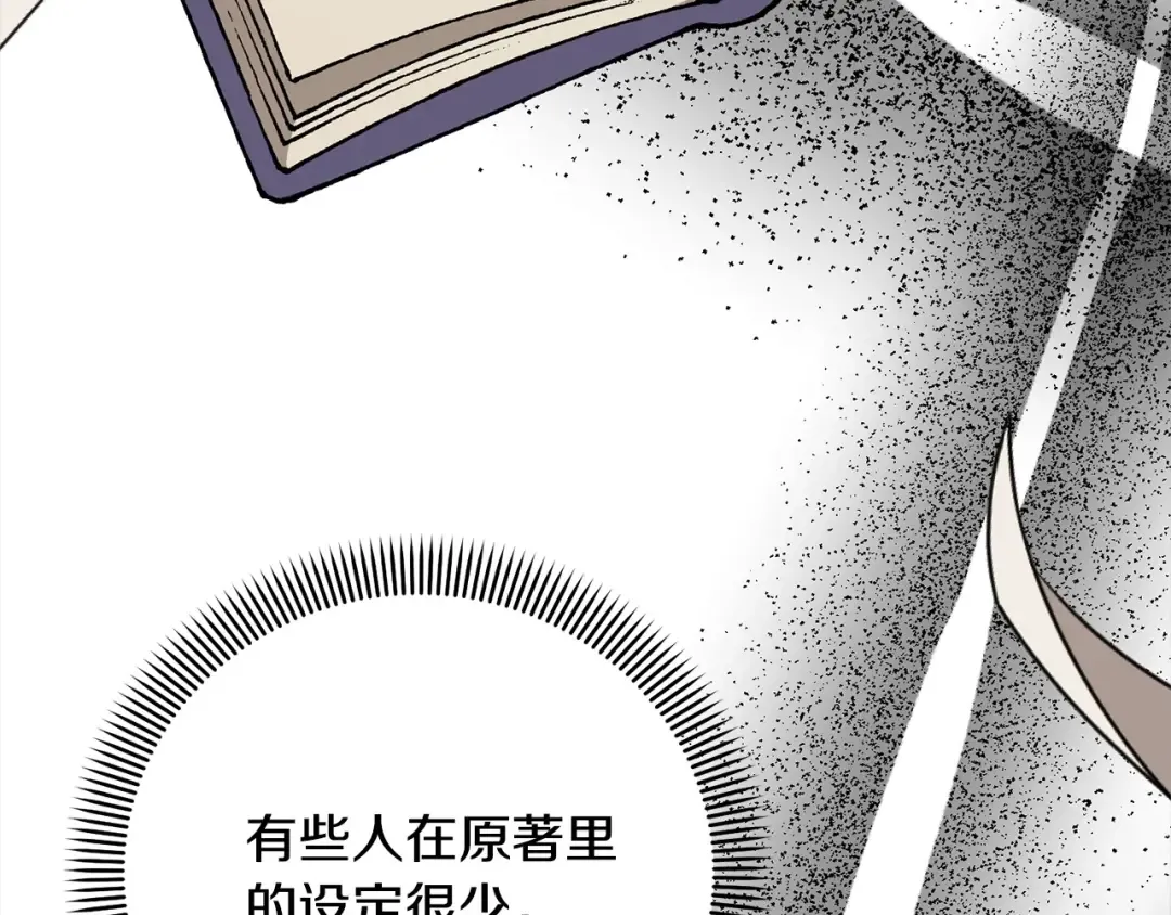 第52话 是敌是友 第196页