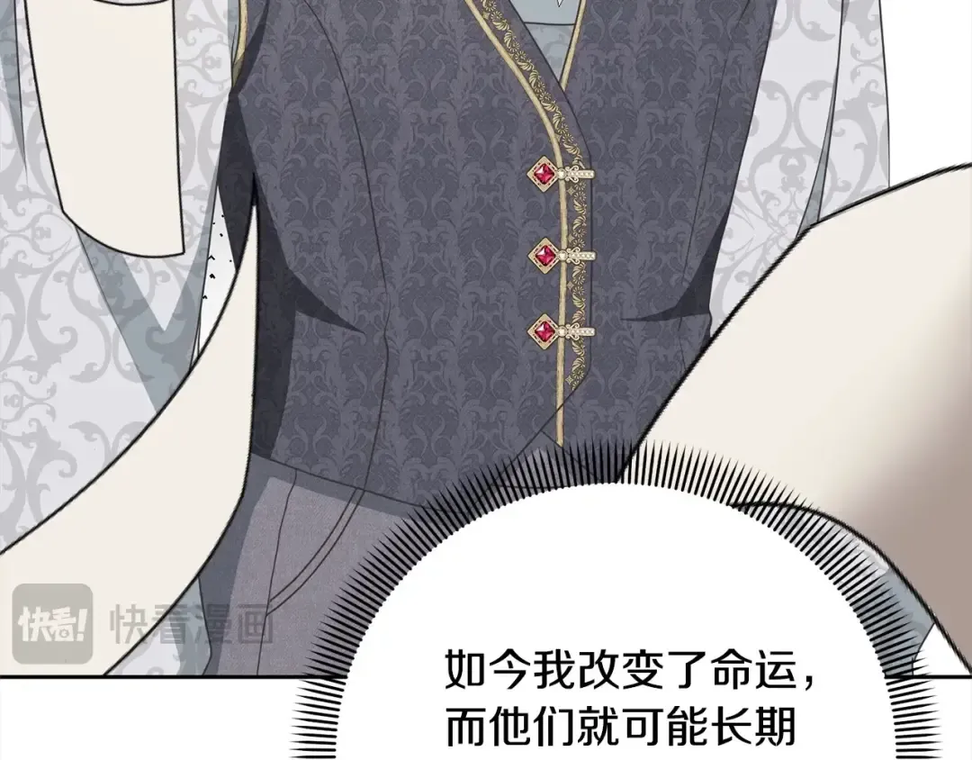 第52话 是敌是友 第199页