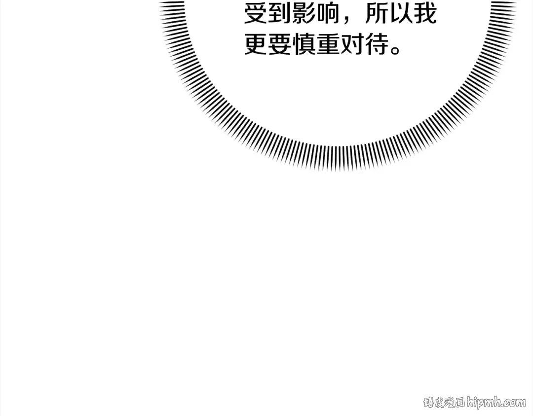 第52话 是敌是友 第200页