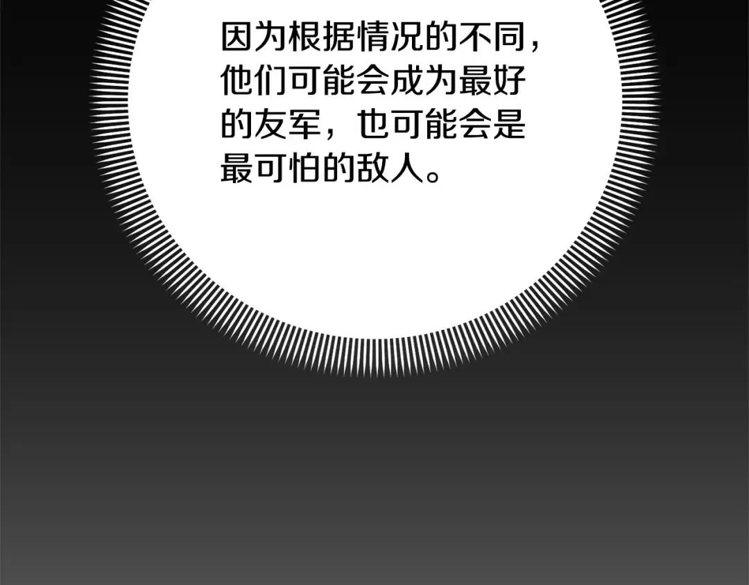 第52话 是敌是友 第205页