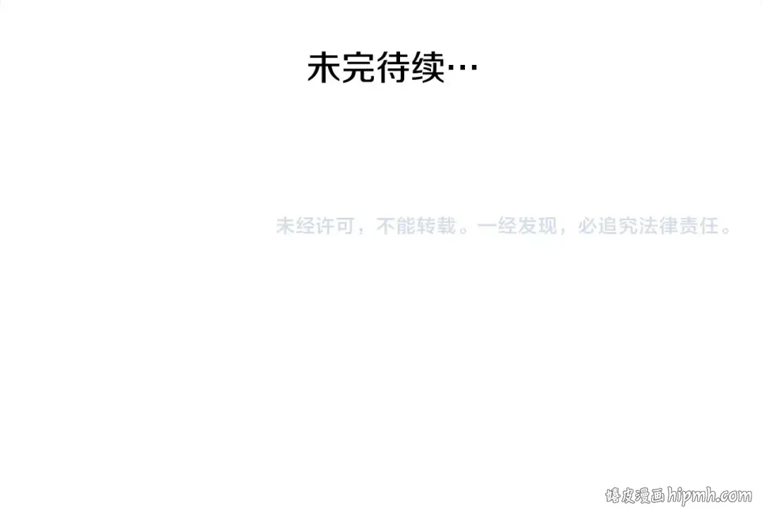 第52话 是敌是友 第209页