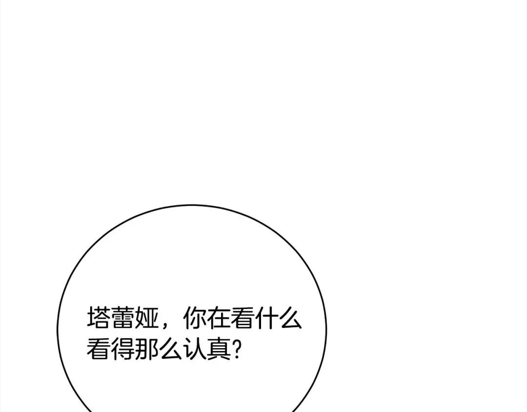 第53话 第一百零一个理由 第9页