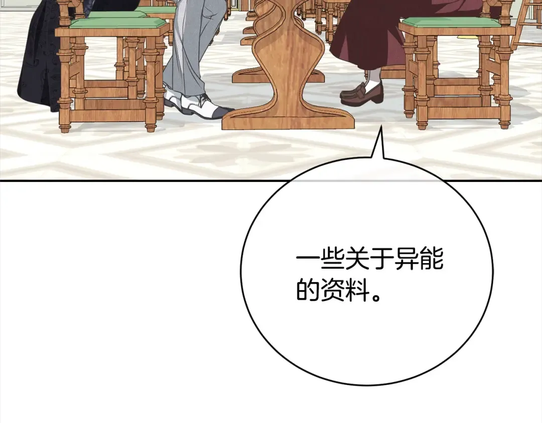 第53话 第一百零一个理由 第11页
